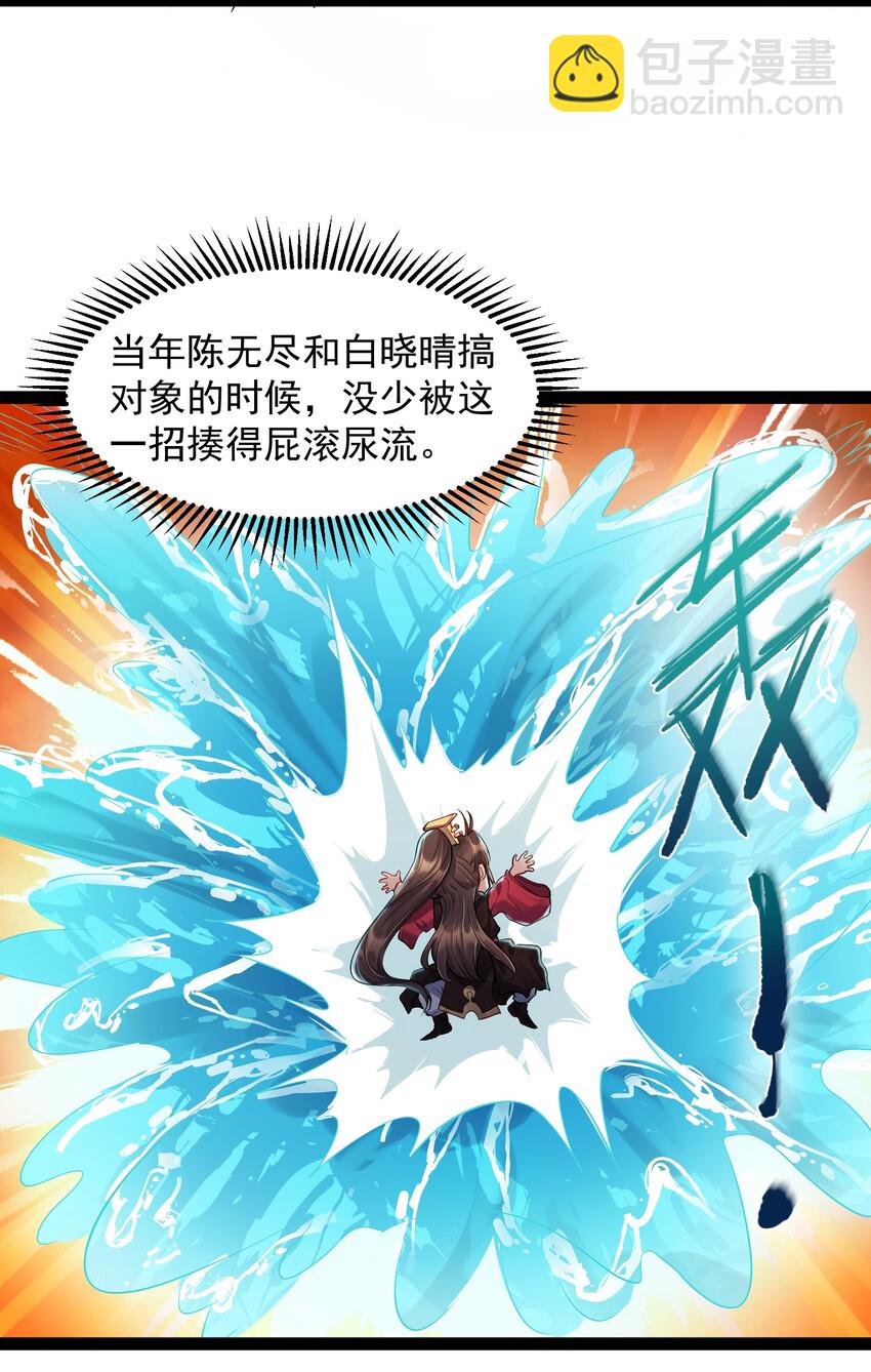 007 荒林中的试探-第7话