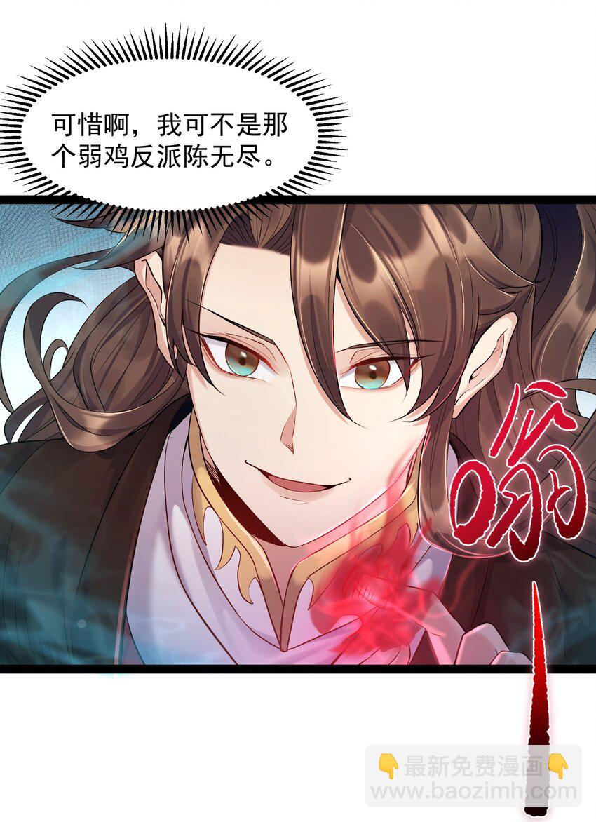 007 荒林中的试探-第7话