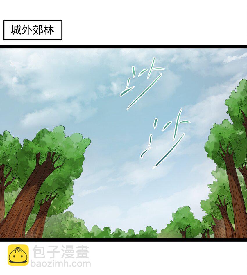 007 荒林中的试探-第7话