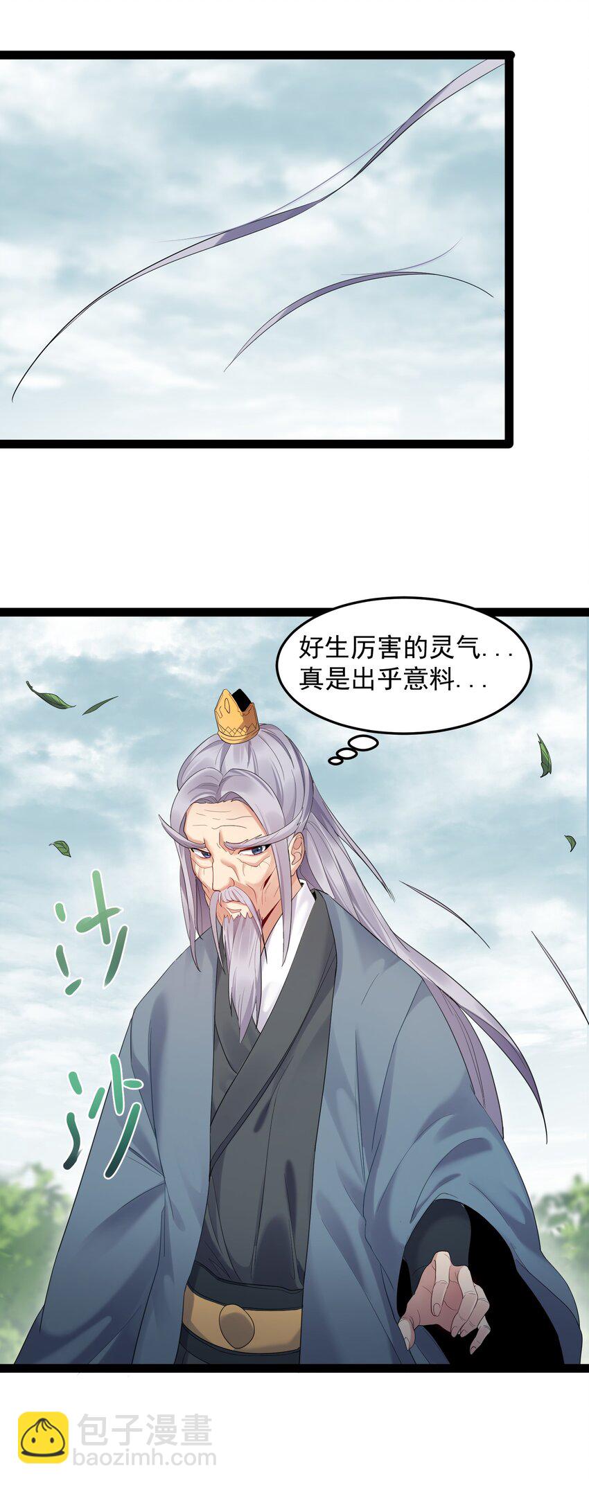 007 荒林中的试探-第7话