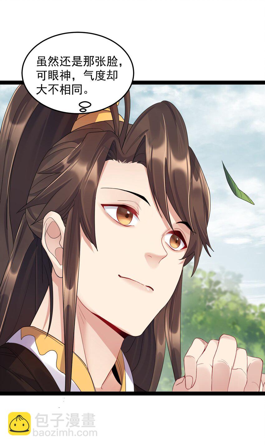 007 荒林中的试探-第7话