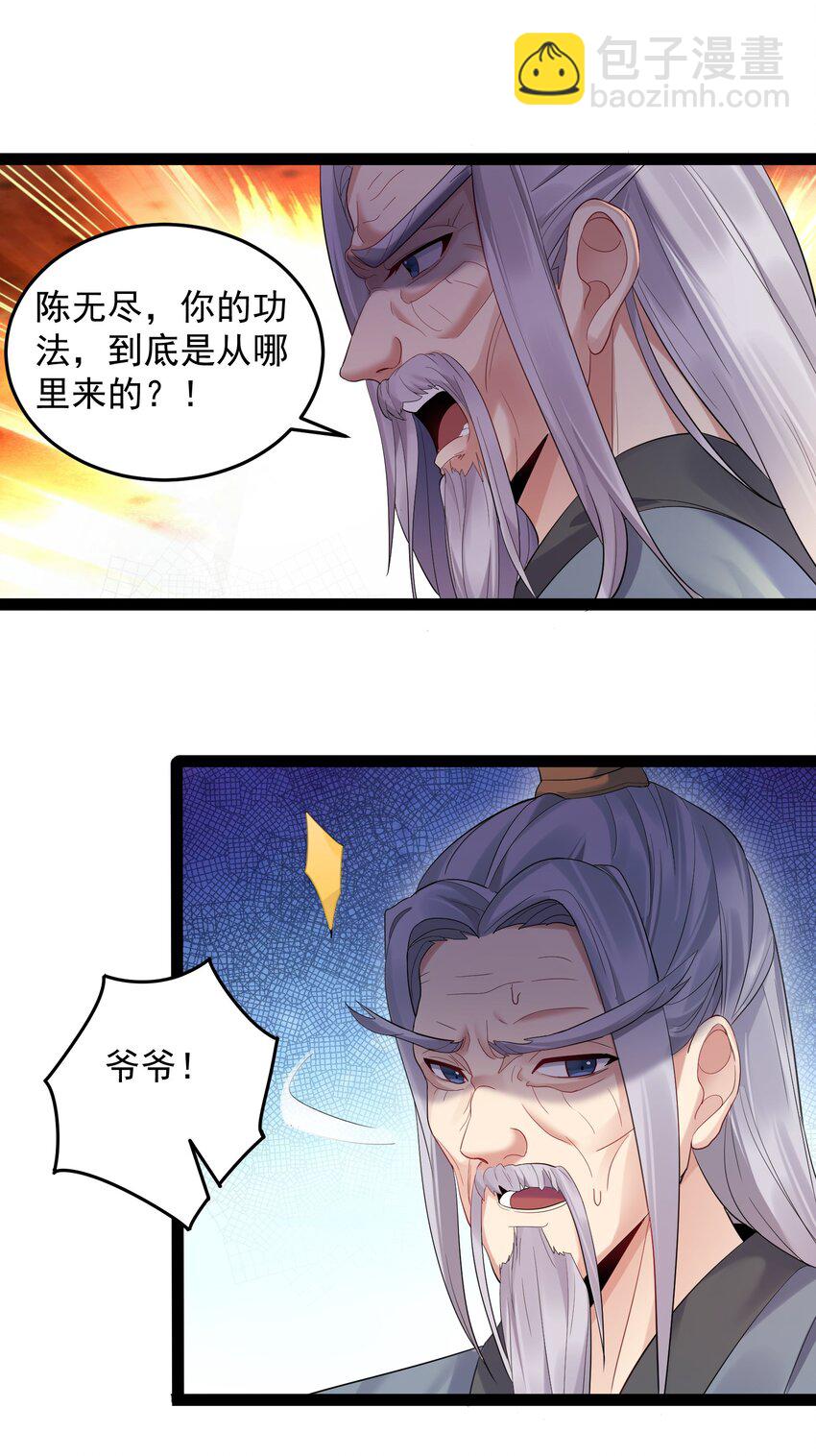 007 荒林中的试探-第7话