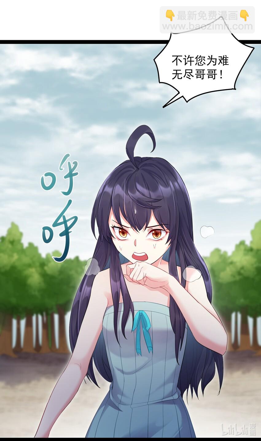 007 荒林中的试探-第7话