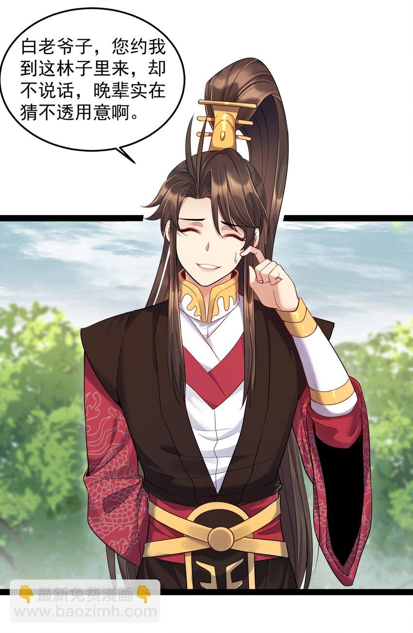 007 荒林中的试探-第7话