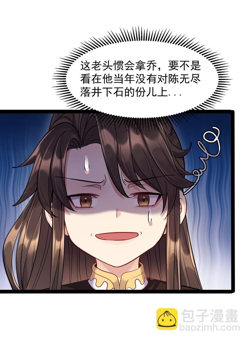 007 荒林中的试探-第7话