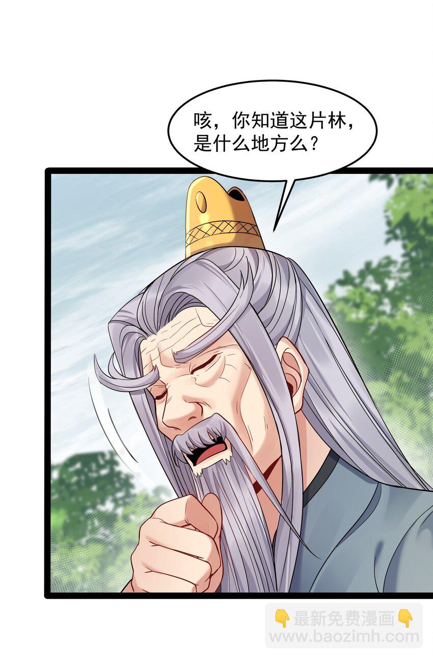 007 荒林中的试探-第7话