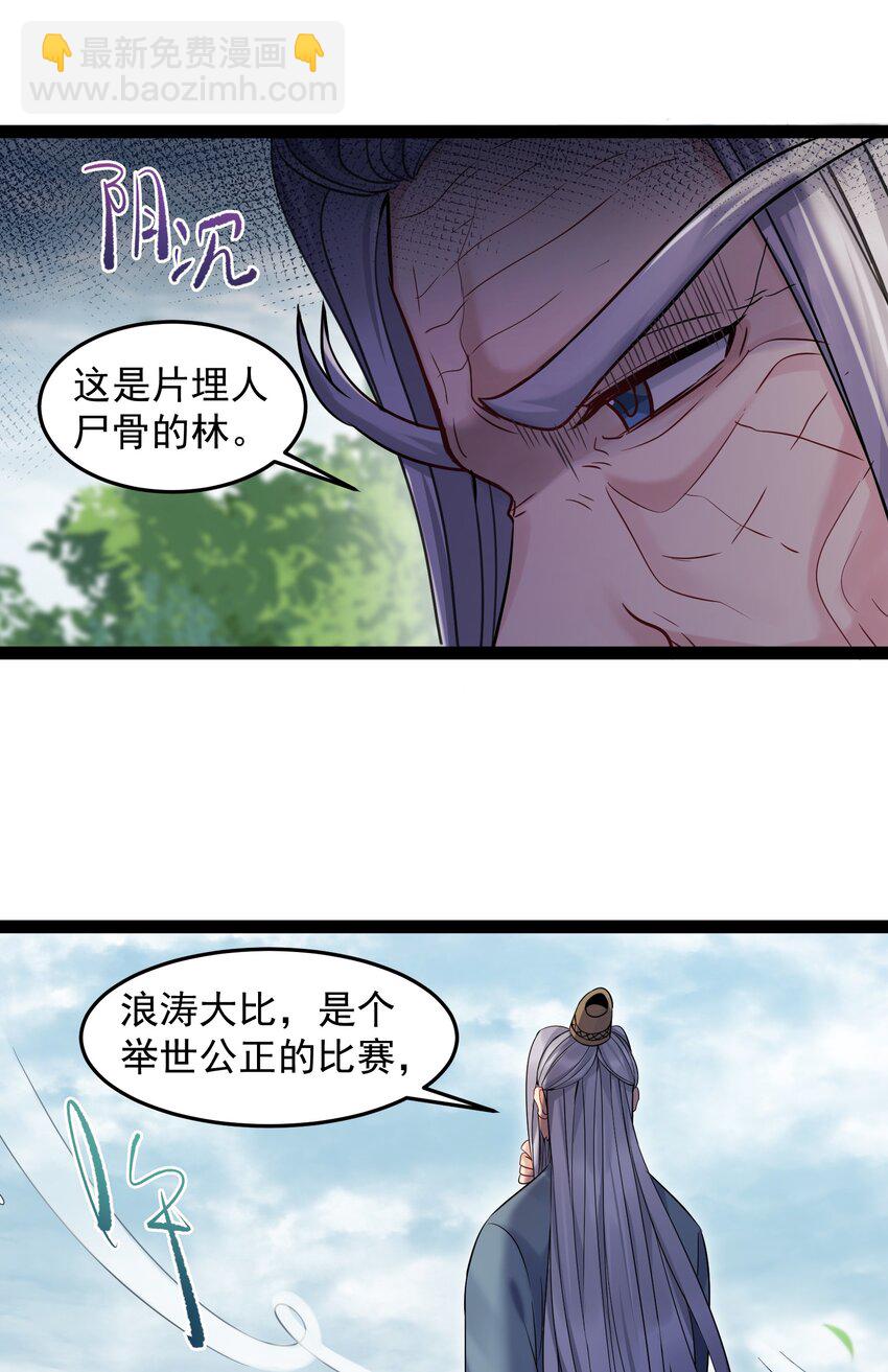 007 荒林中的试探-第7话