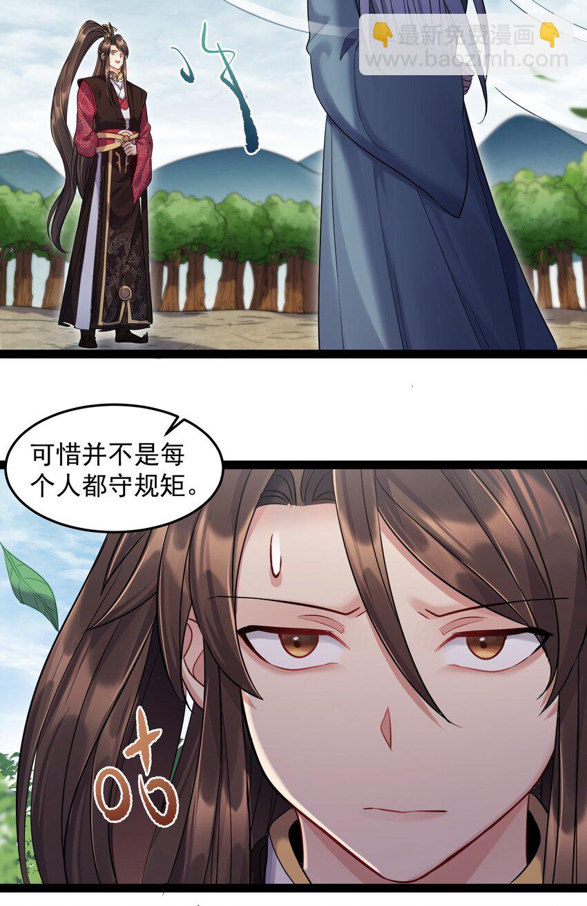 007 荒林中的试探-第7话