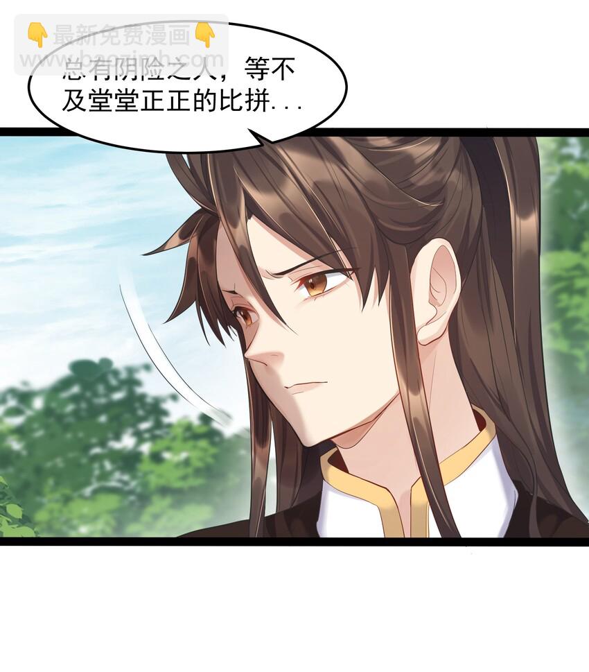 007 荒林中的试探-第7话