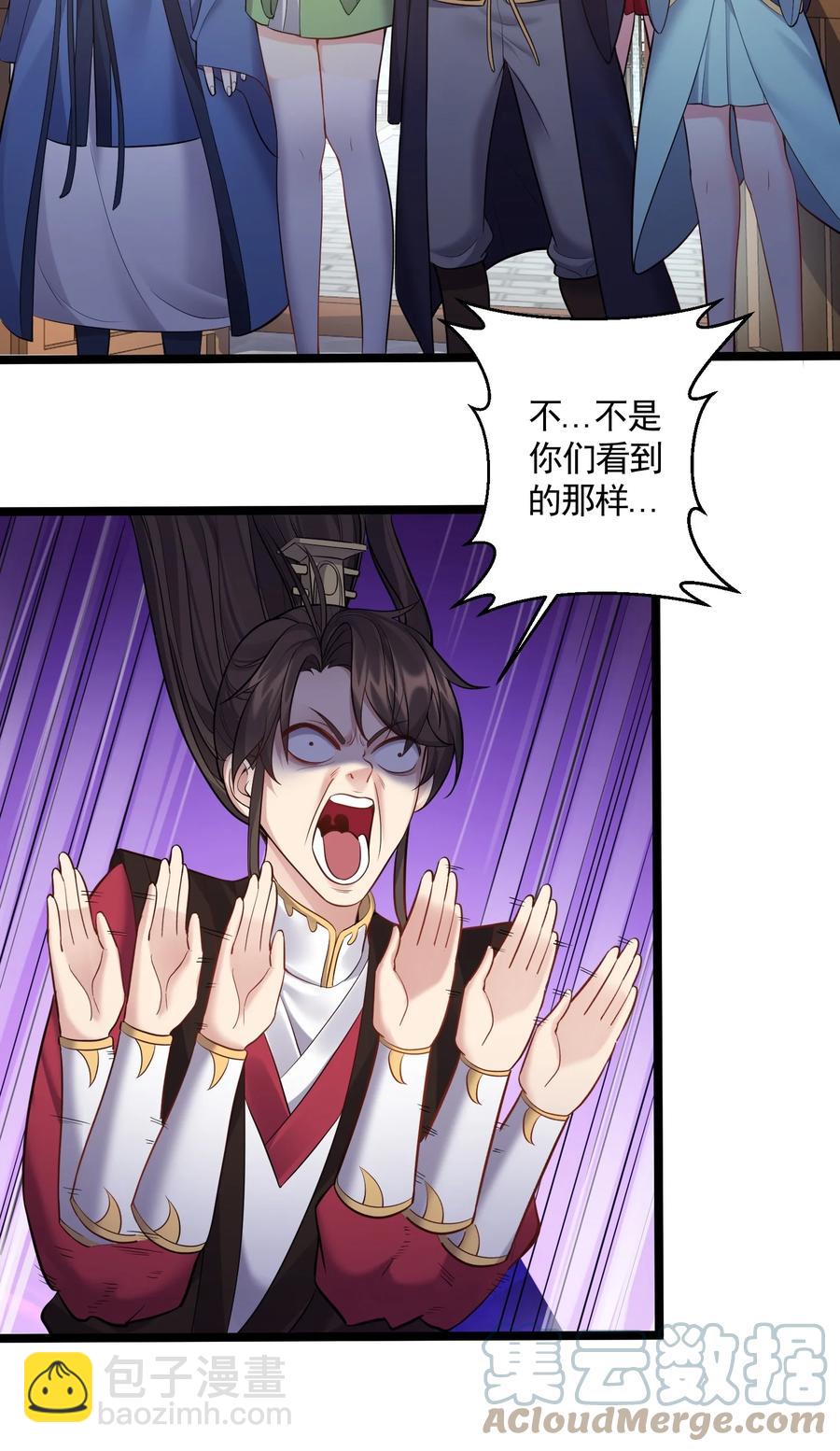 061 无尽哥哥喜欢平胸？-第61话