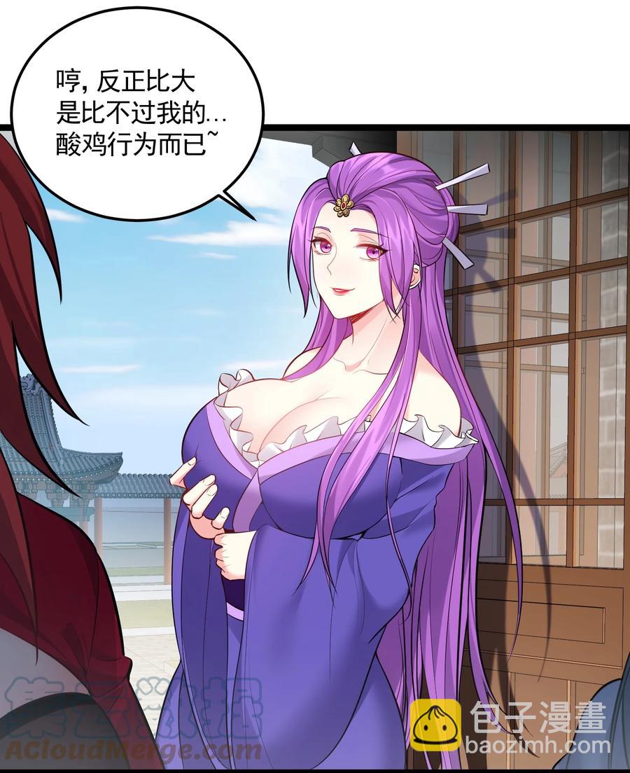 061 无尽哥哥喜欢平胸？-第61话