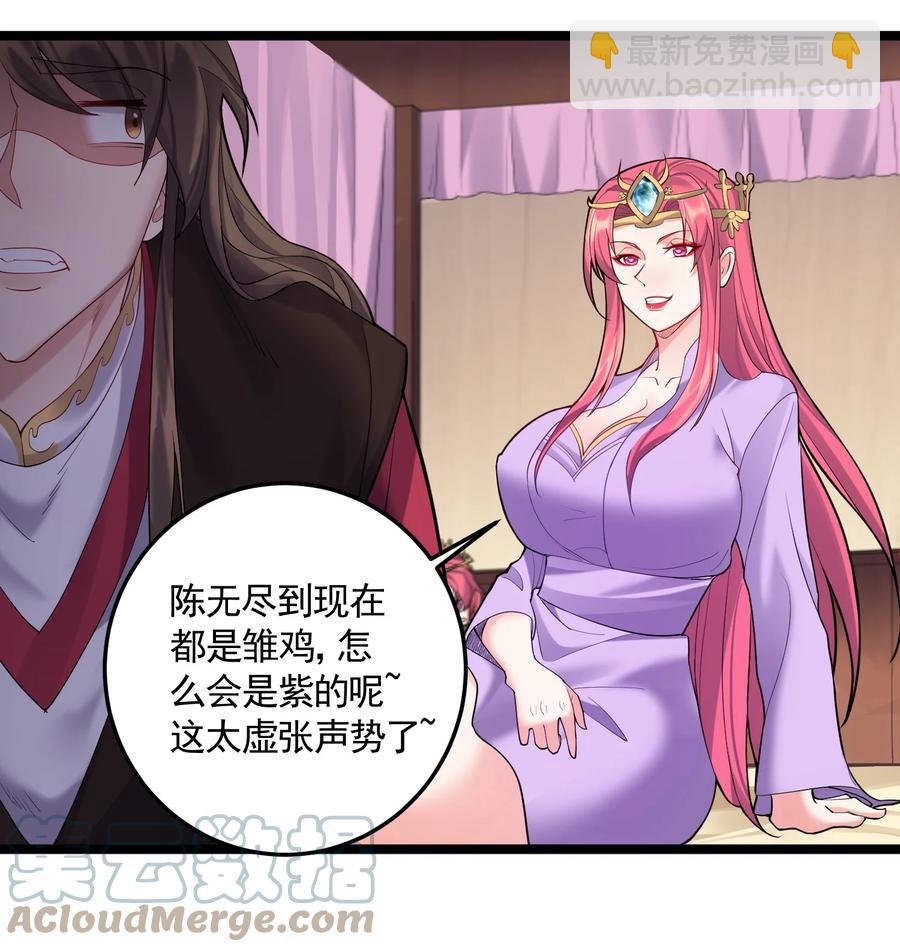 061 无尽哥哥喜欢平胸？-第61话