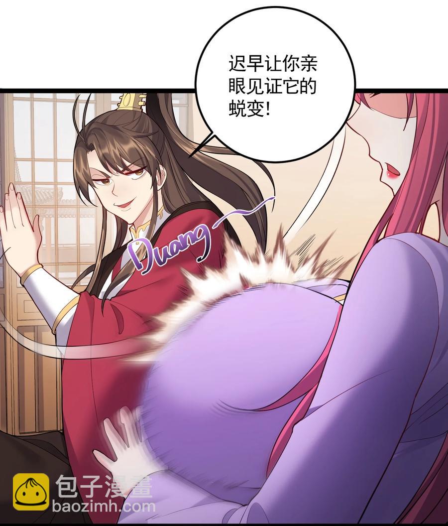 061 无尽哥哥喜欢平胸？-第61话