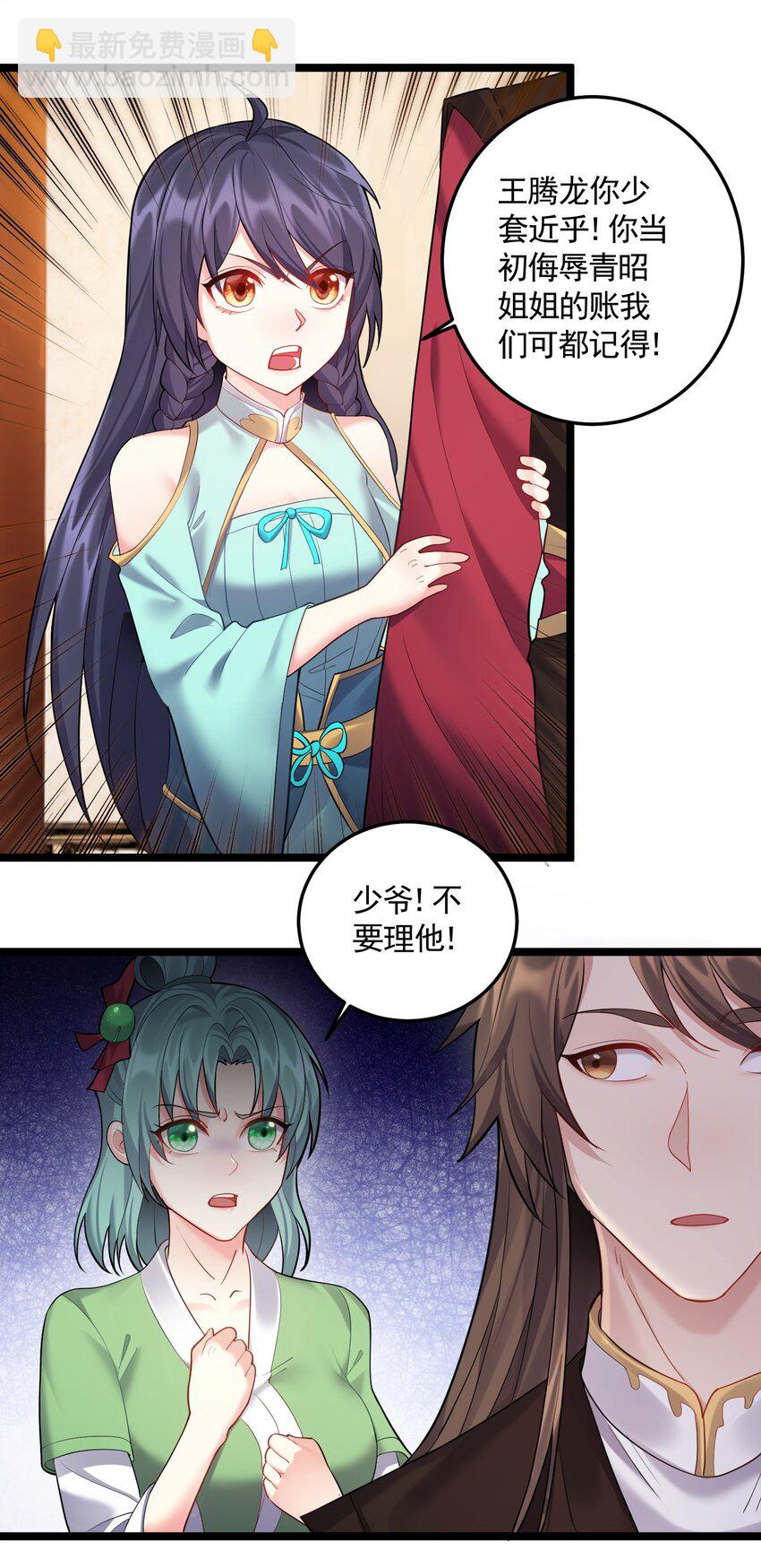 063 不对敬的泠糖-第63话