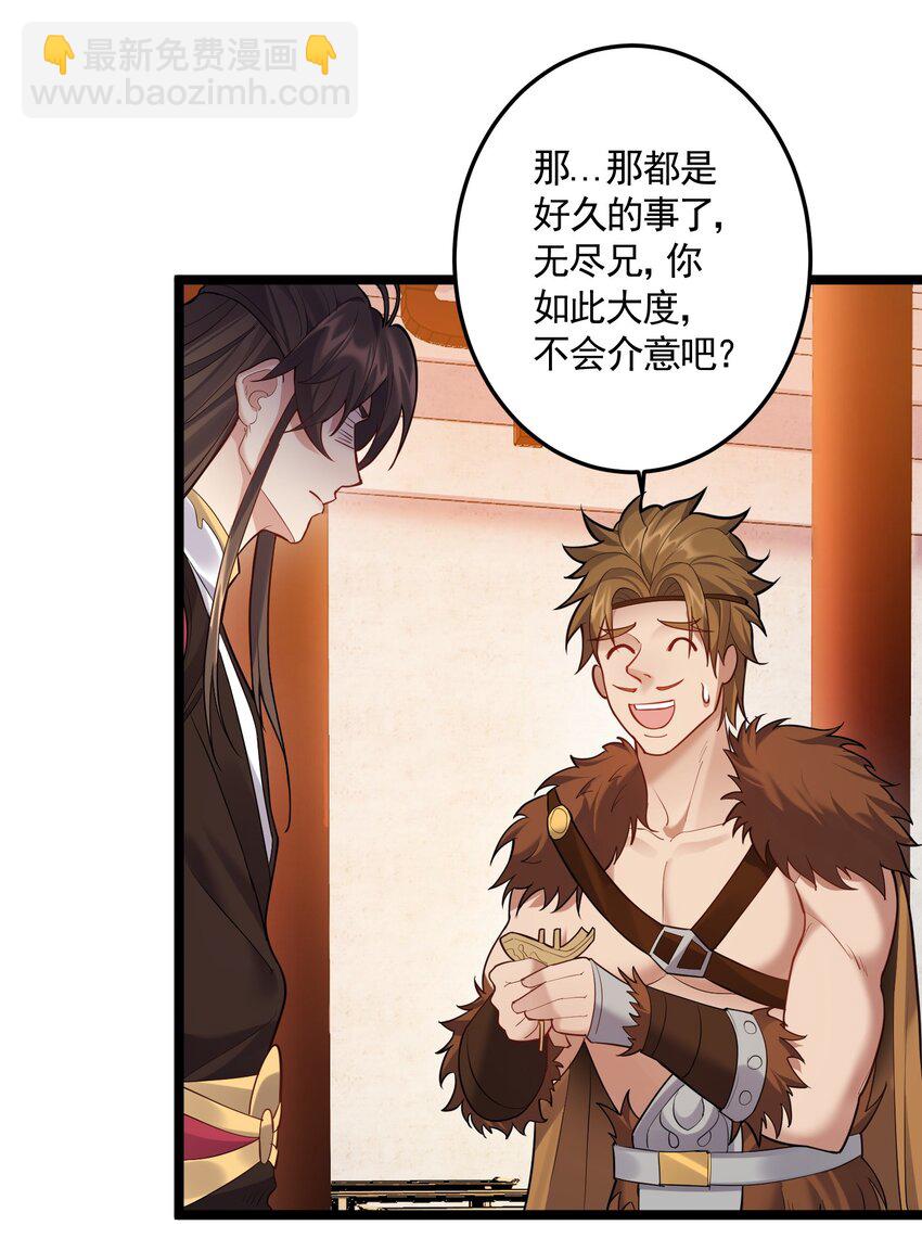 063 不对敬的泠糖-第63话