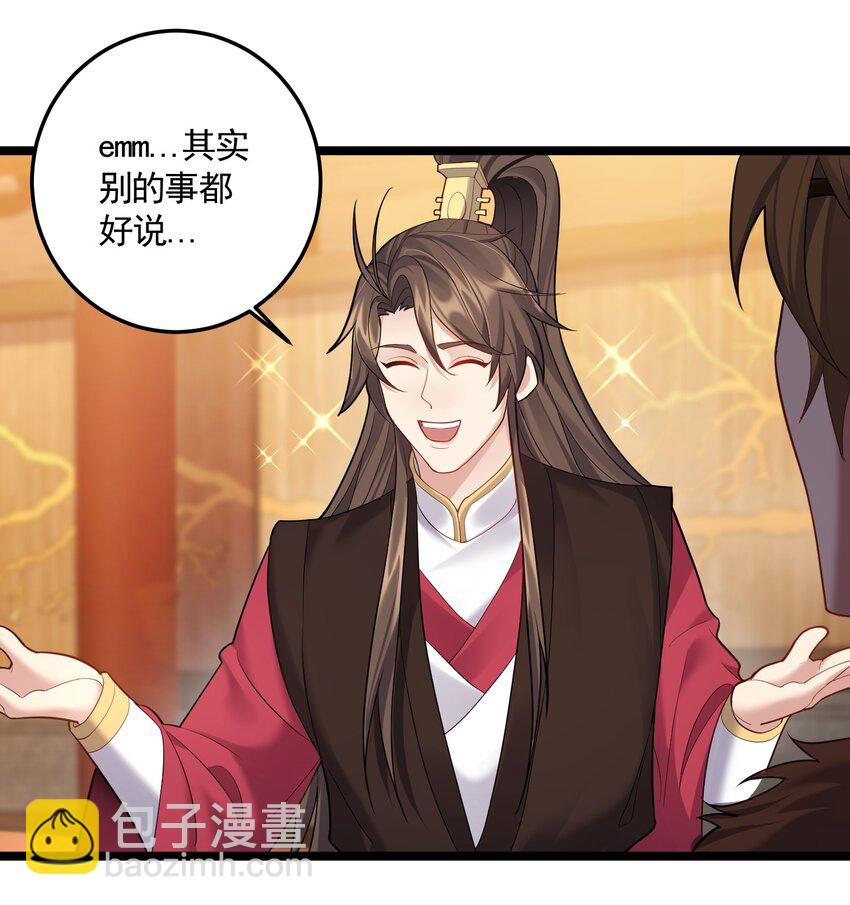 063 不对敬的泠糖-第63话