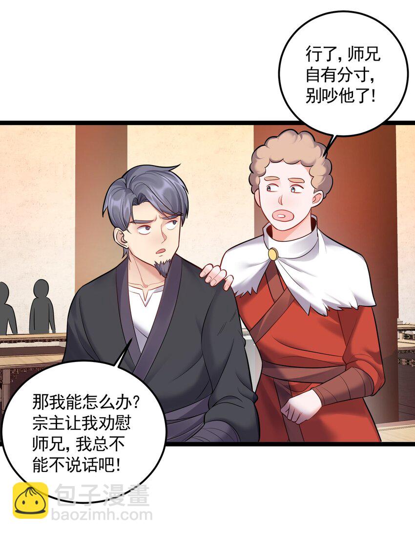 063 不对敬的泠糖-第63话