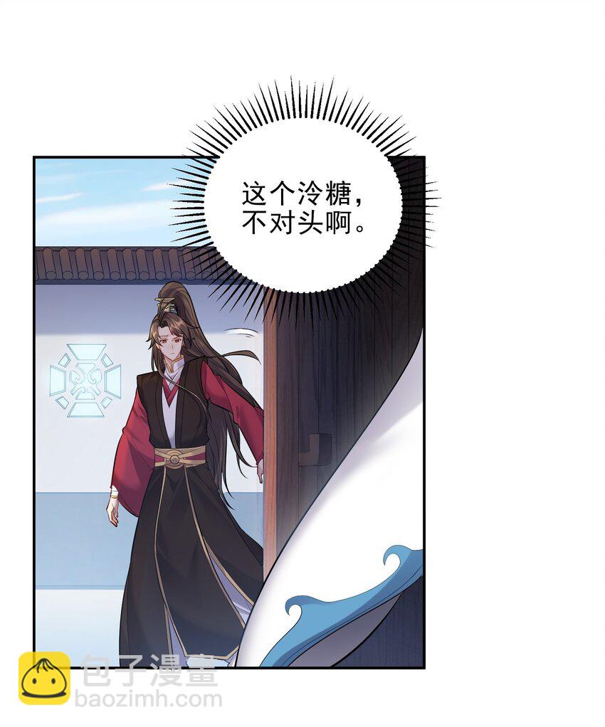 063 不对敬的泠糖-第63话