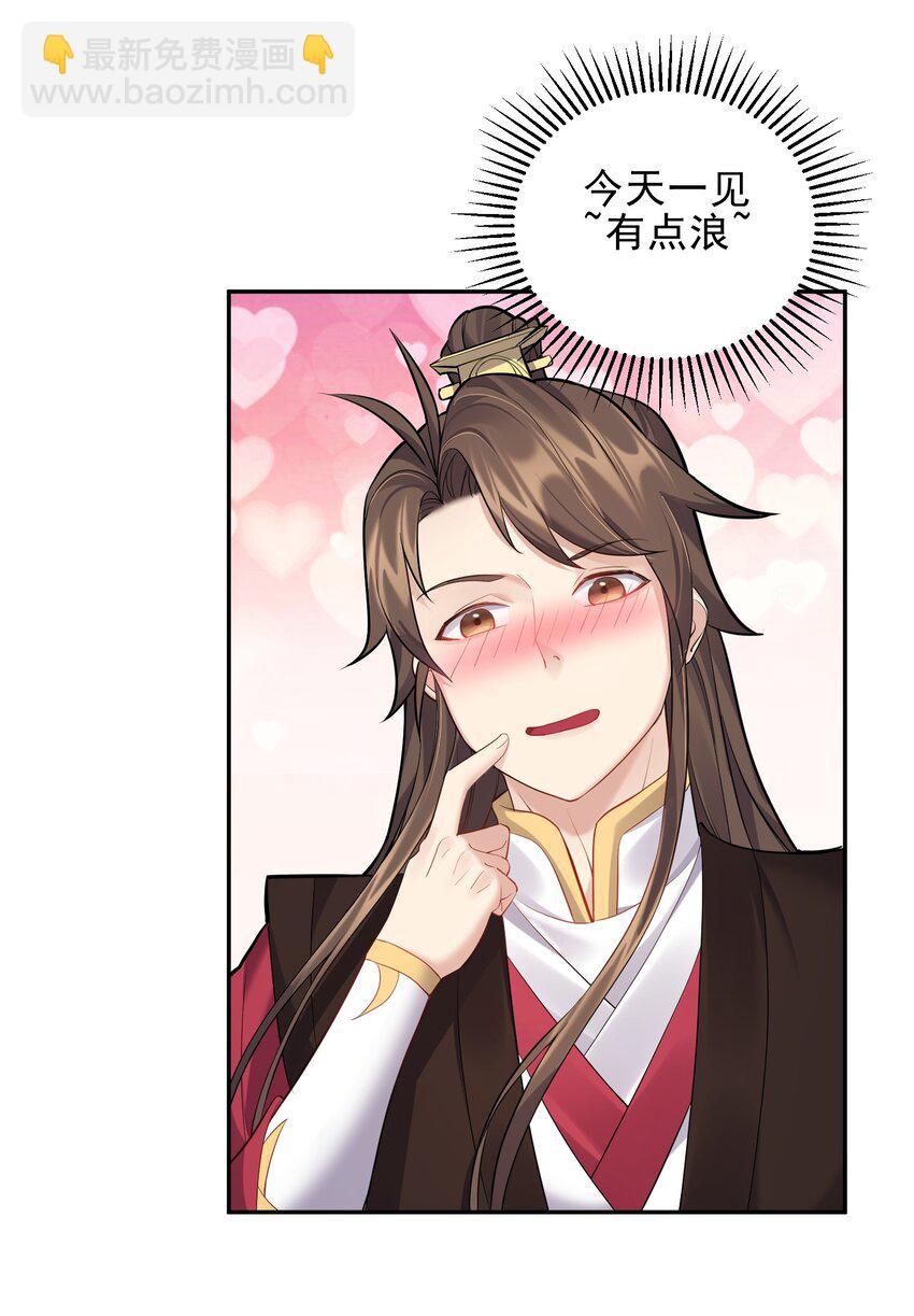 063 不对敬的泠糖-第63话