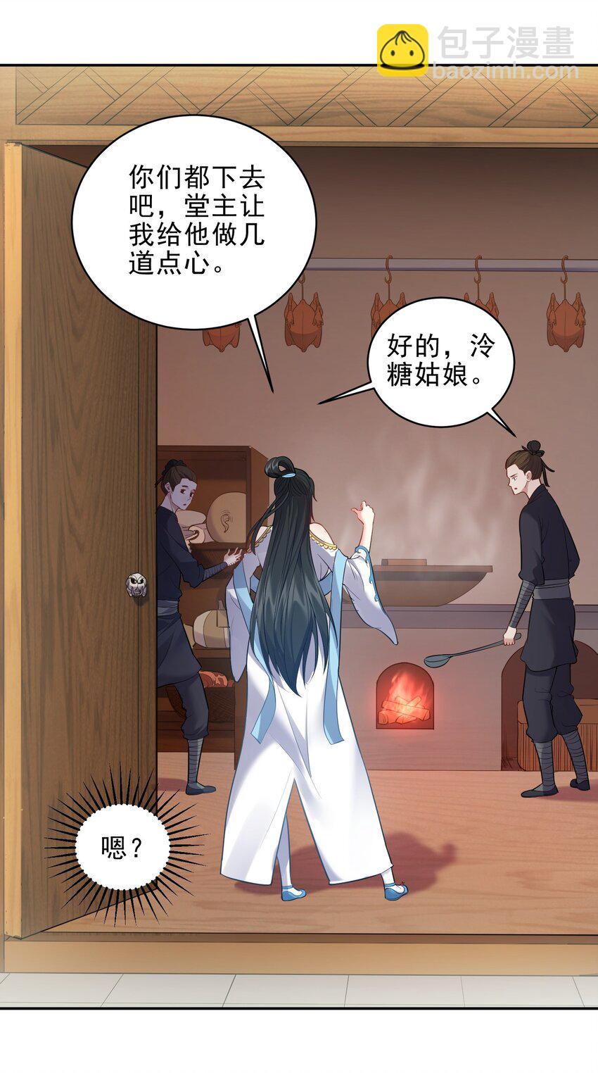 063 不对敬的泠糖-第63话