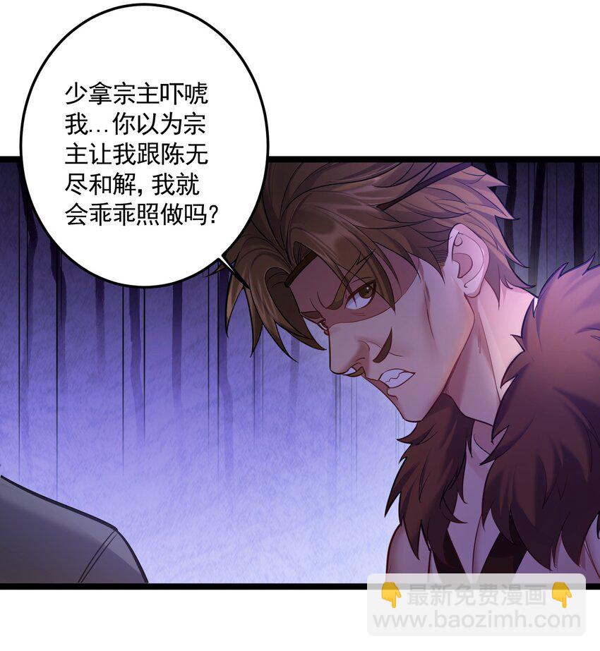 063 不对敬的泠糖-第63话