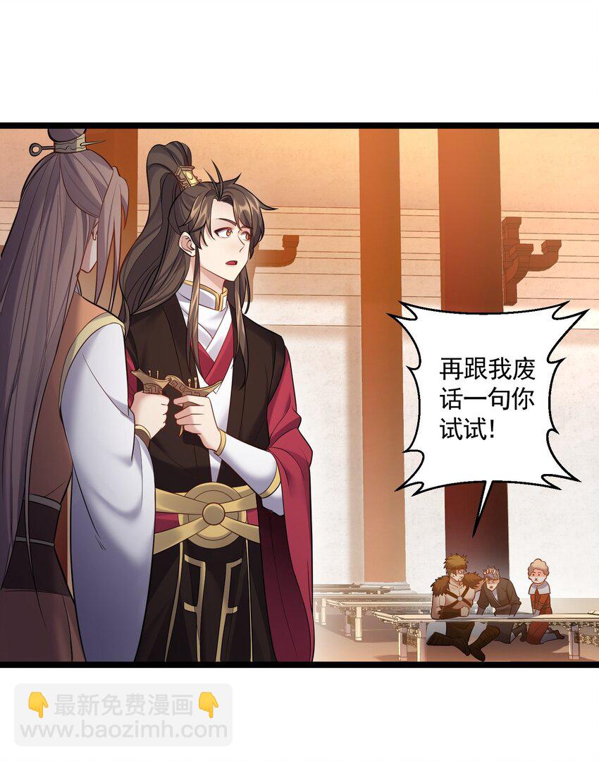 063 不对敬的泠糖-第63话