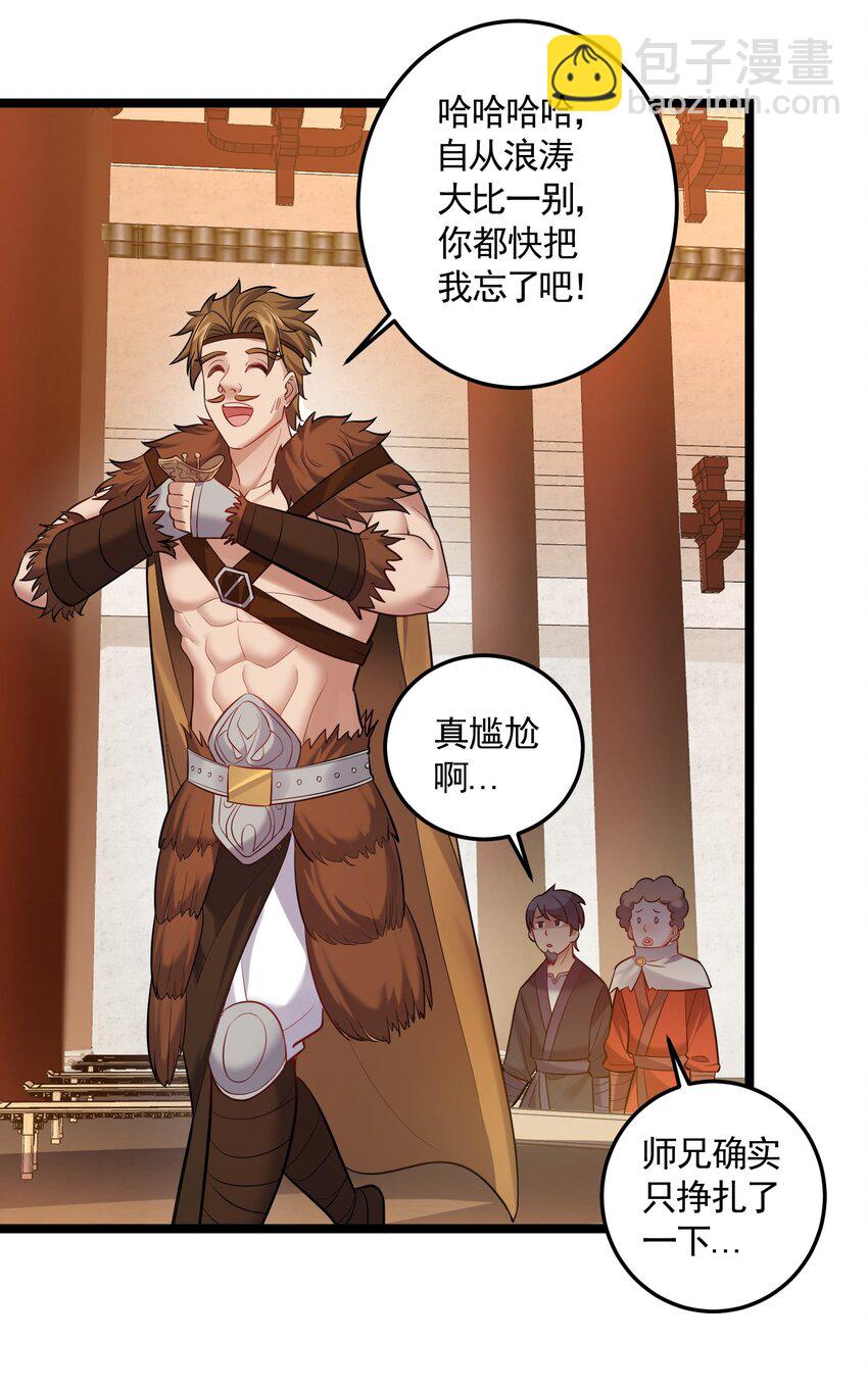 063 不对敬的泠糖-第63话