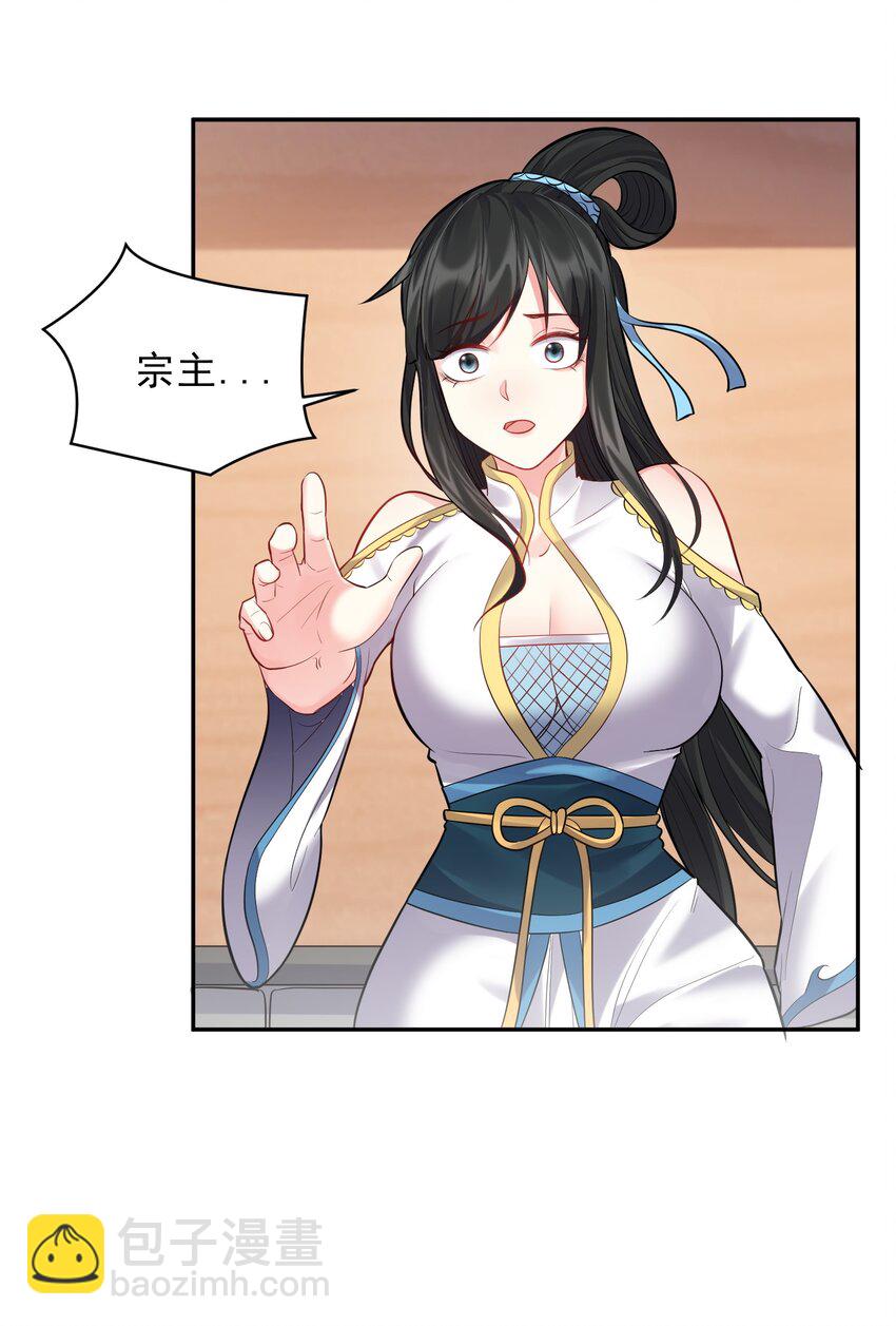 065 蛇精？-第65话