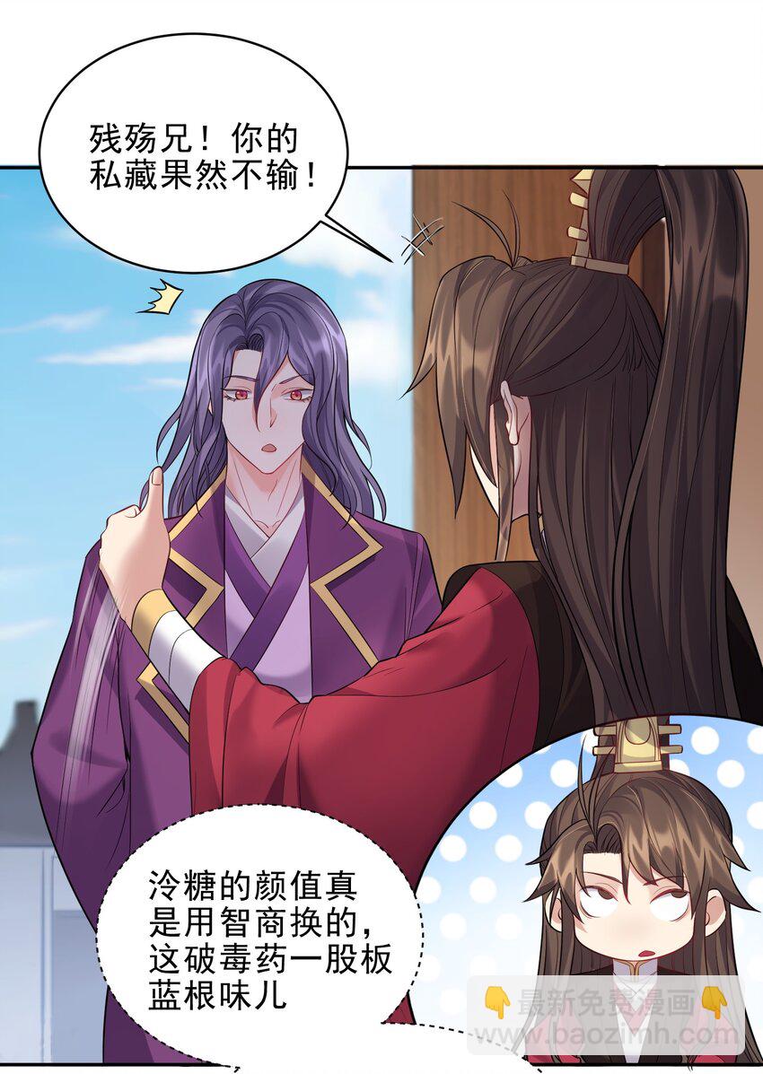 065 蛇精？-第65话