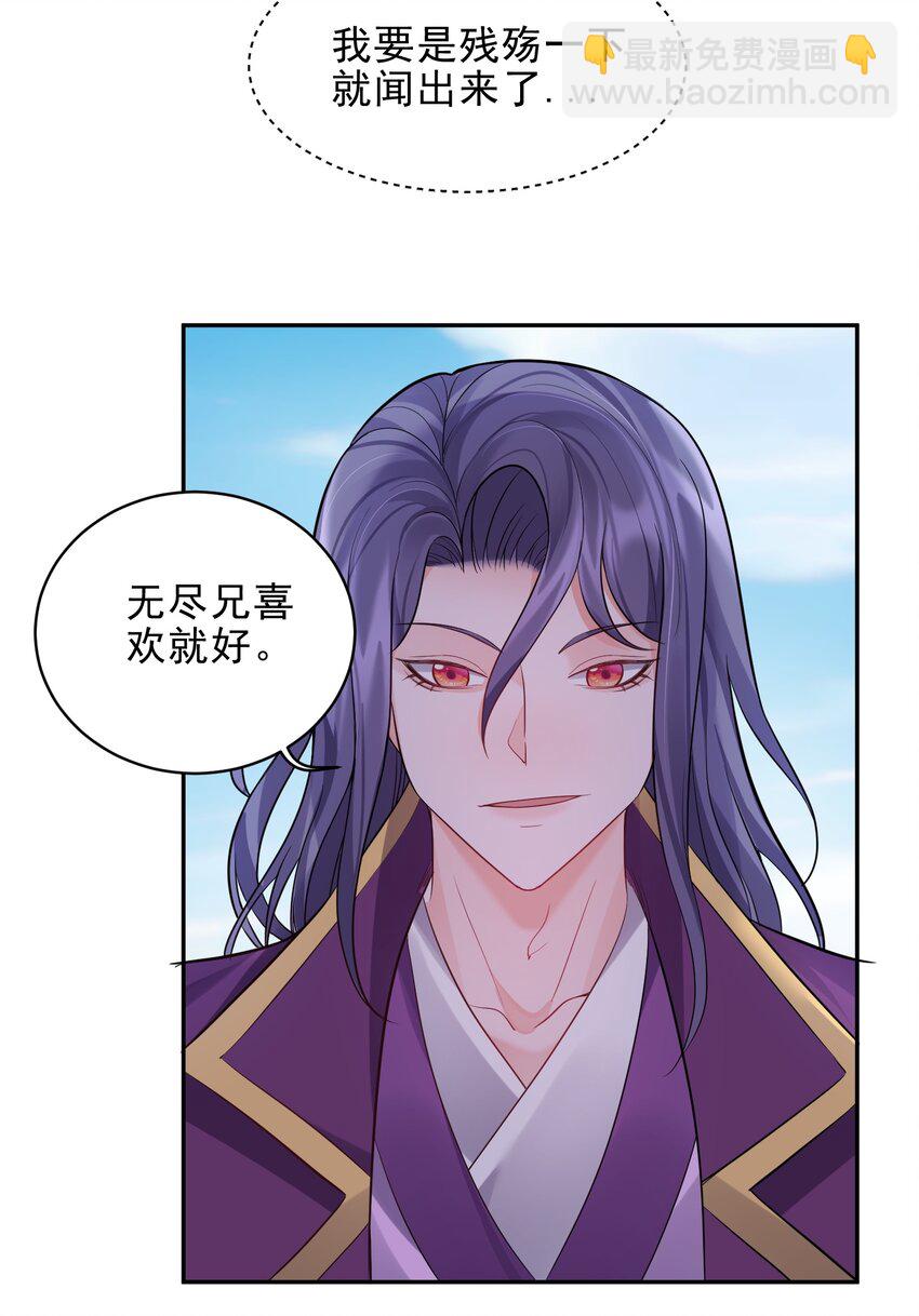 065 蛇精？-第65话