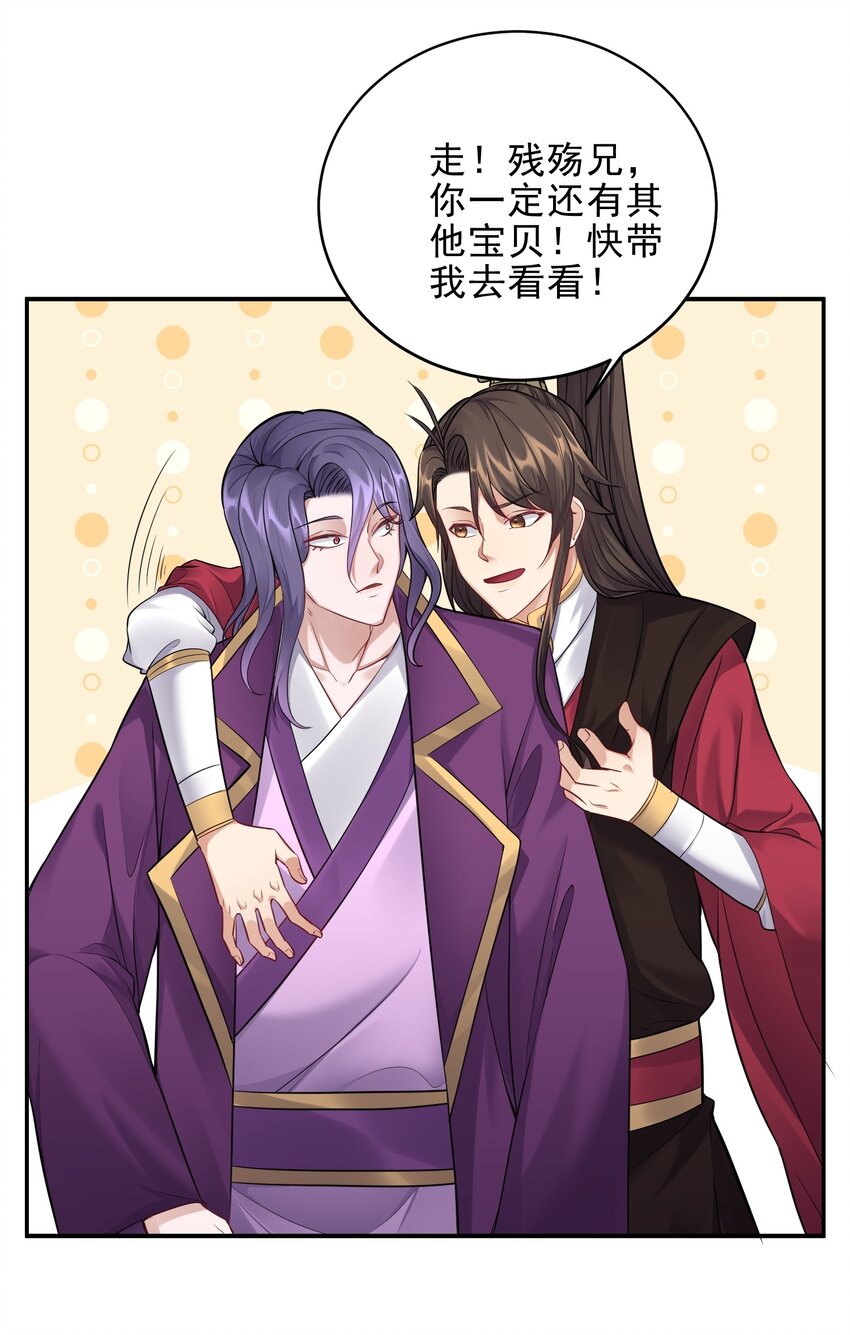 065 蛇精？-第65话