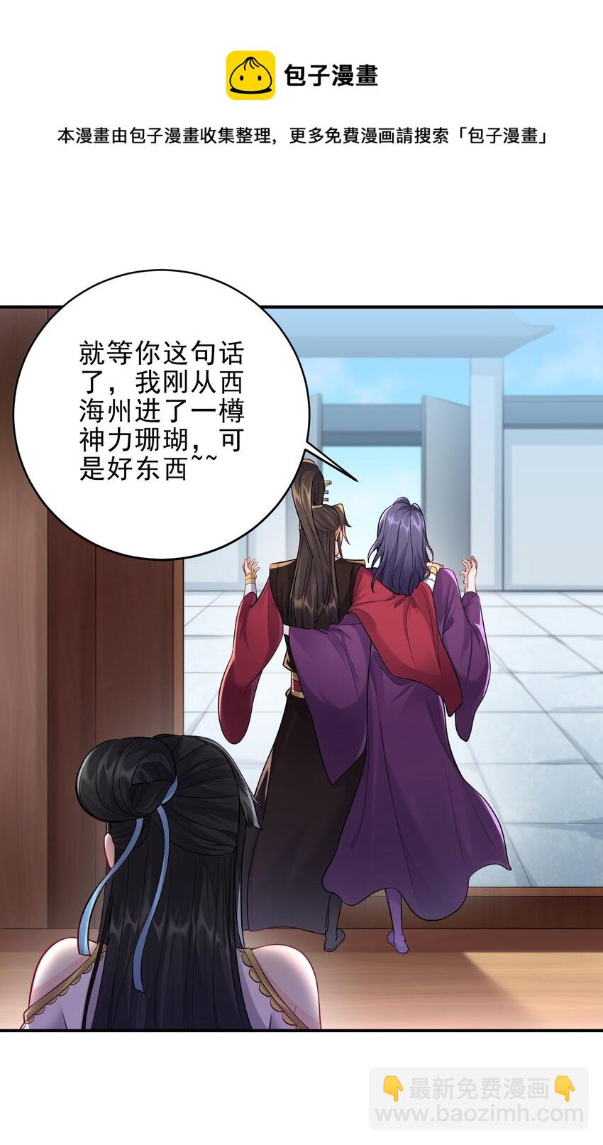 065 蛇精？-第65话