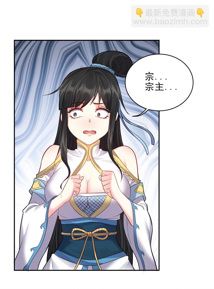 065 蛇精？-第65话