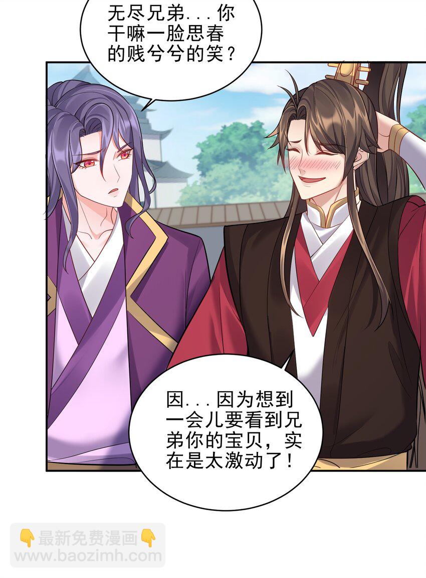 065 蛇精？-第65话