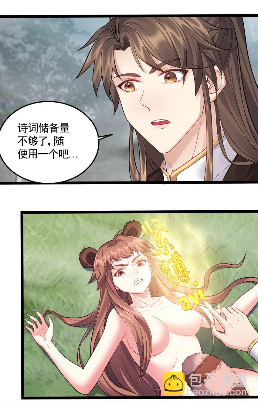 067 灵儿别怕~有我在！-第67话