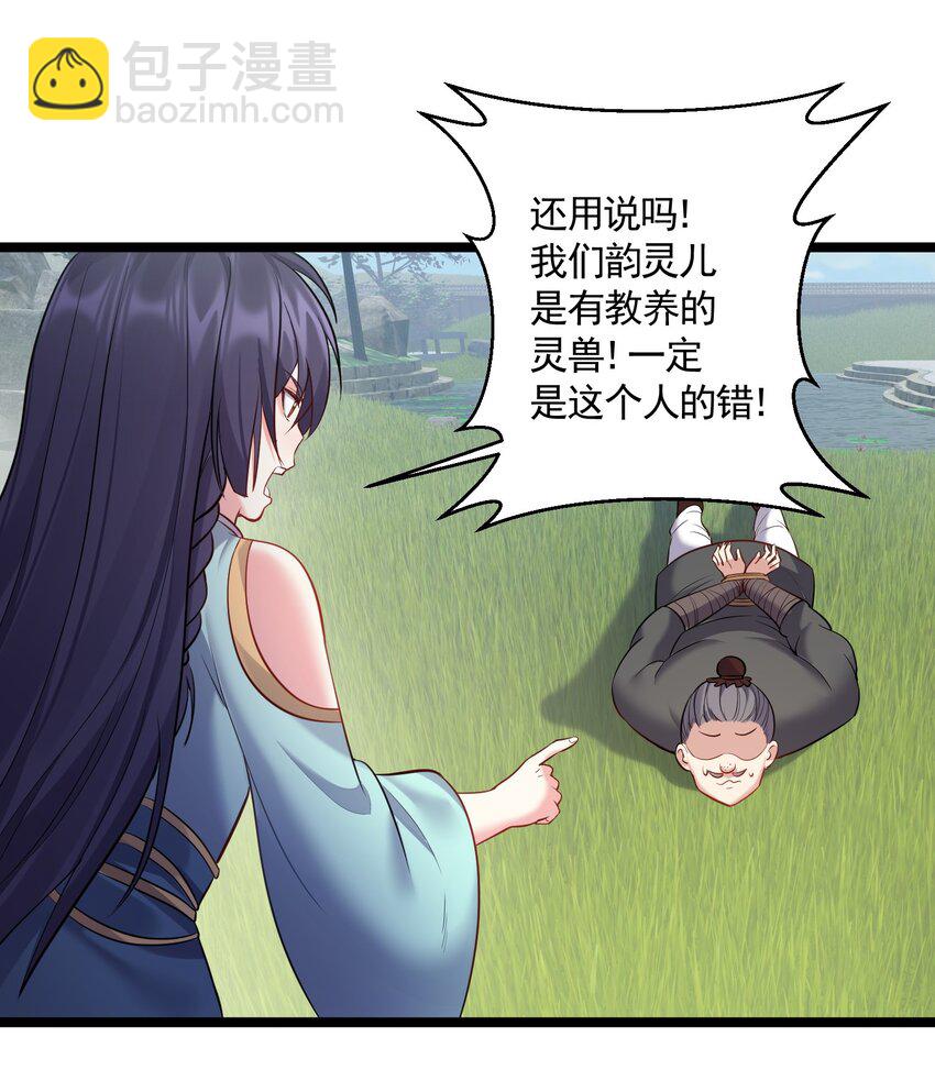 067 灵儿别怕~有我在！-第67话