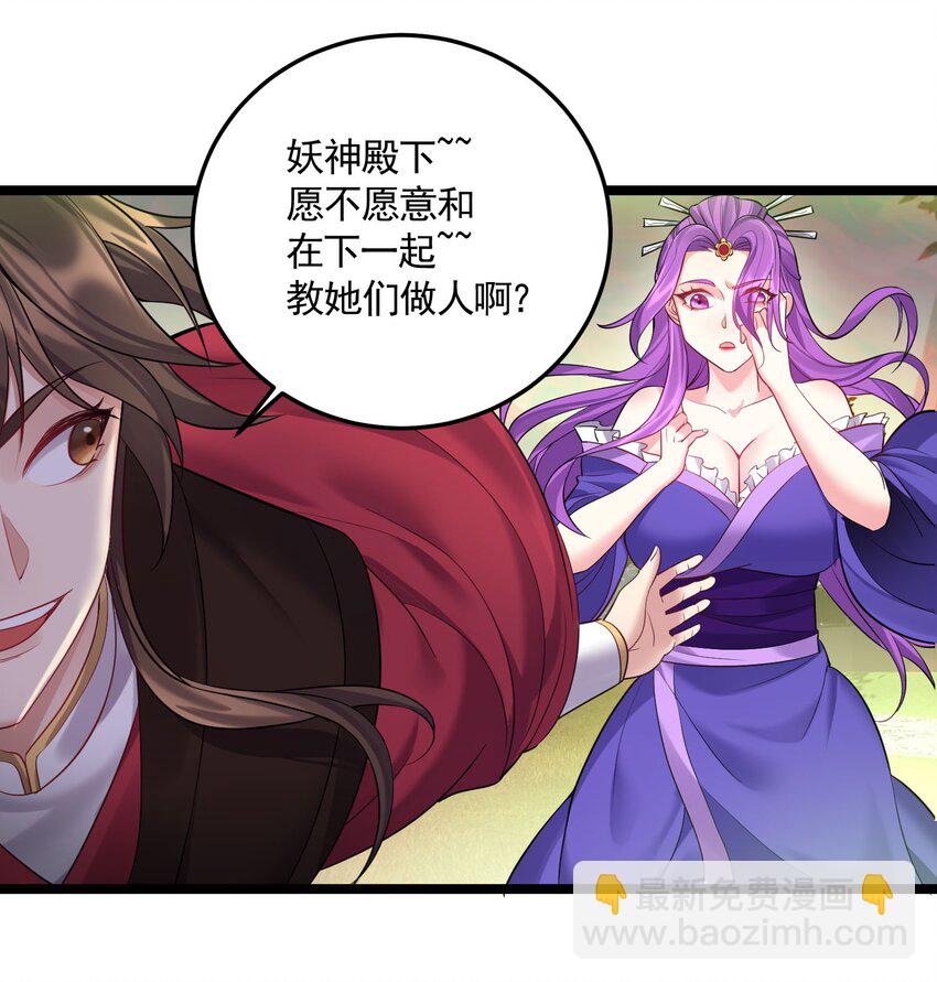 069 去掉头我可以-第69话