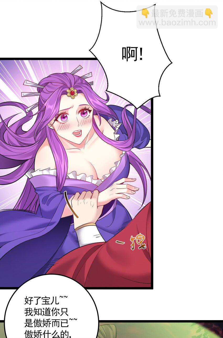 069 去掉头我可以-第69话