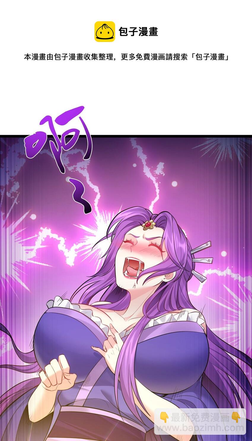 069 去掉头我可以-第69话