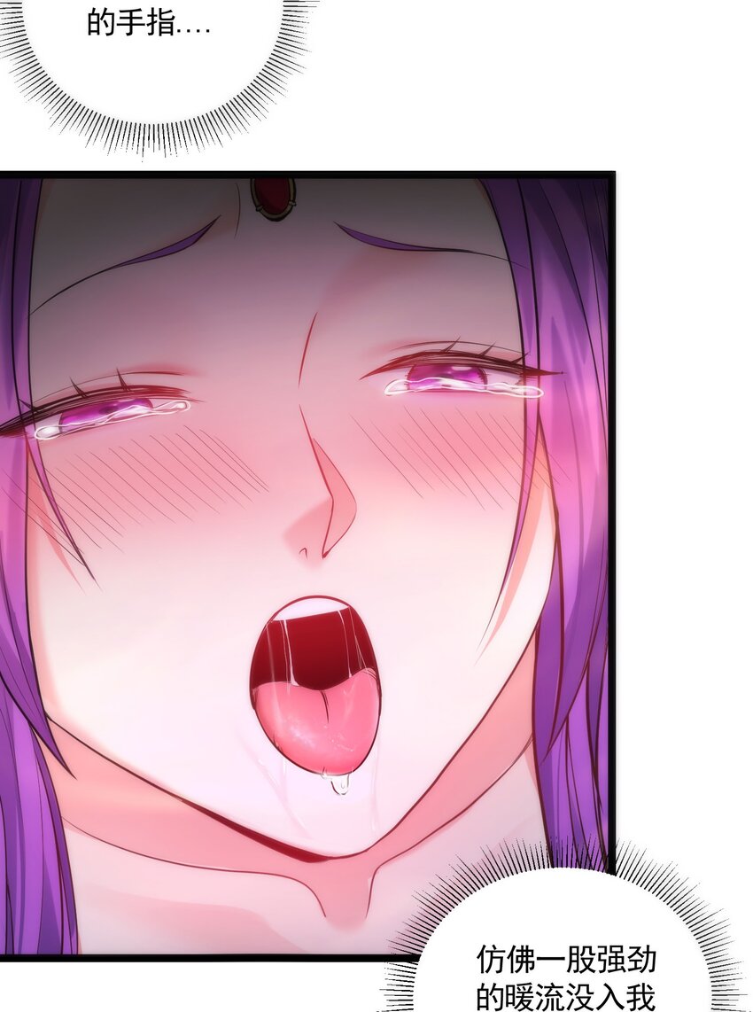 069 去掉头我可以-第69话