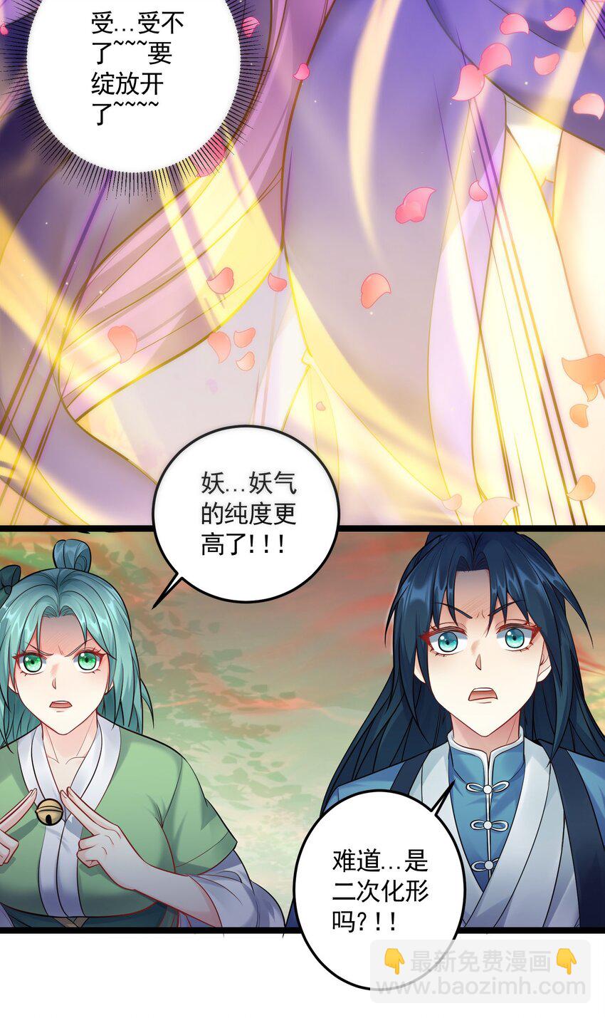 069 去掉头我可以-第69话