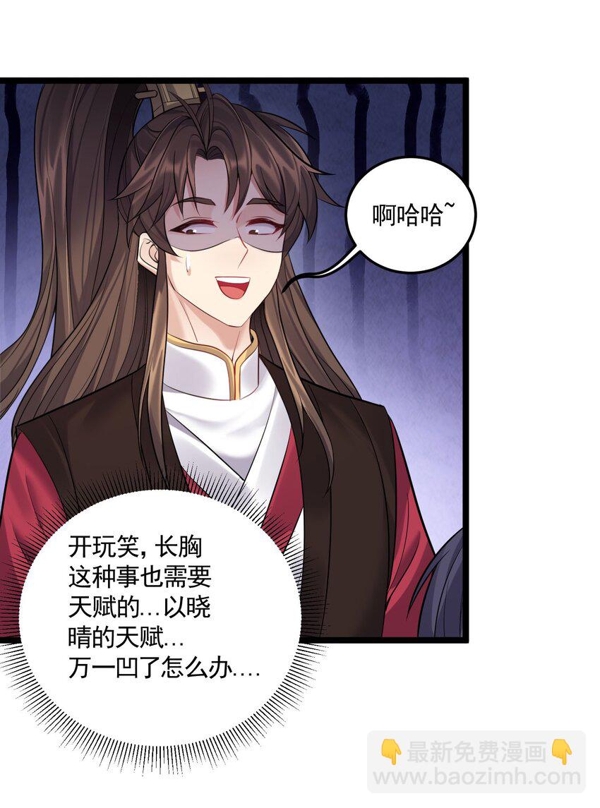 069 去掉头我可以-第69话