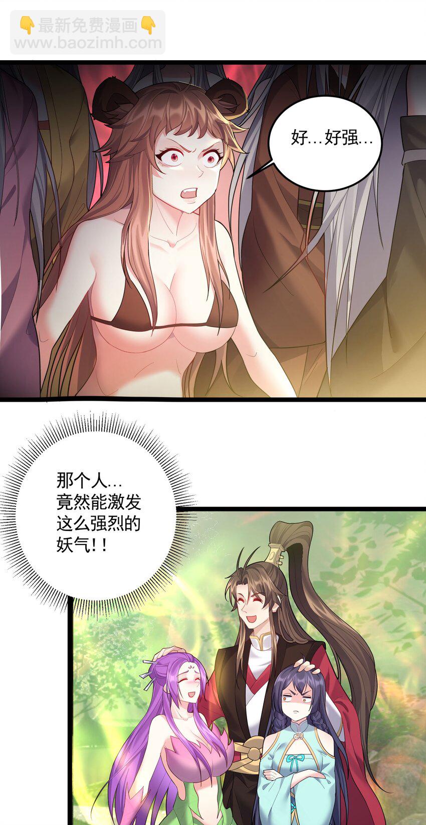 069 去掉头我可以-第69话