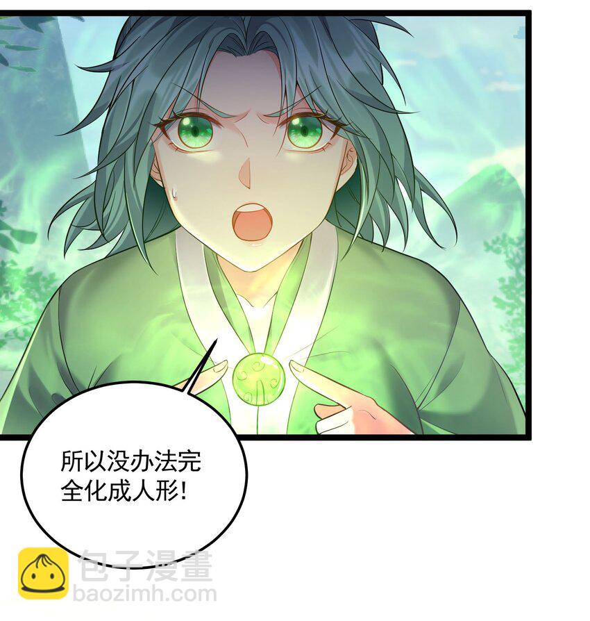 069 去掉头我可以-第69话