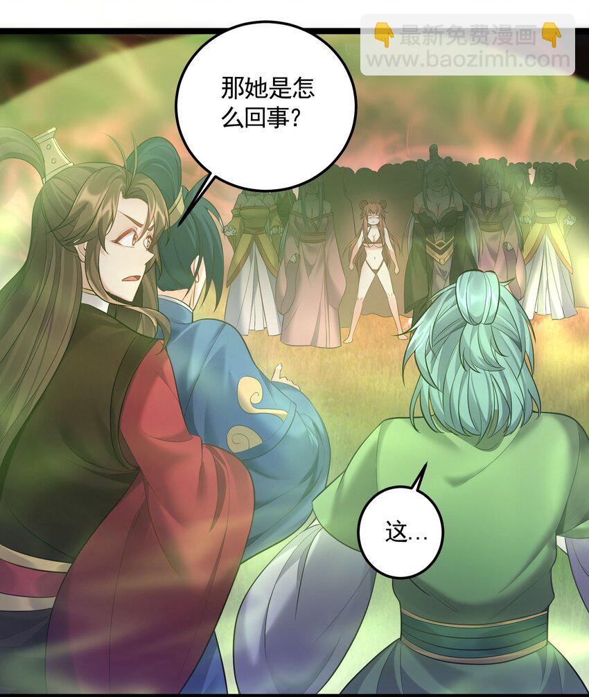 069 去掉头我可以-第69话