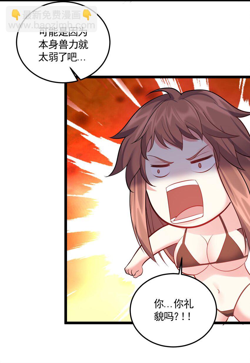 069 去掉头我可以-第69话