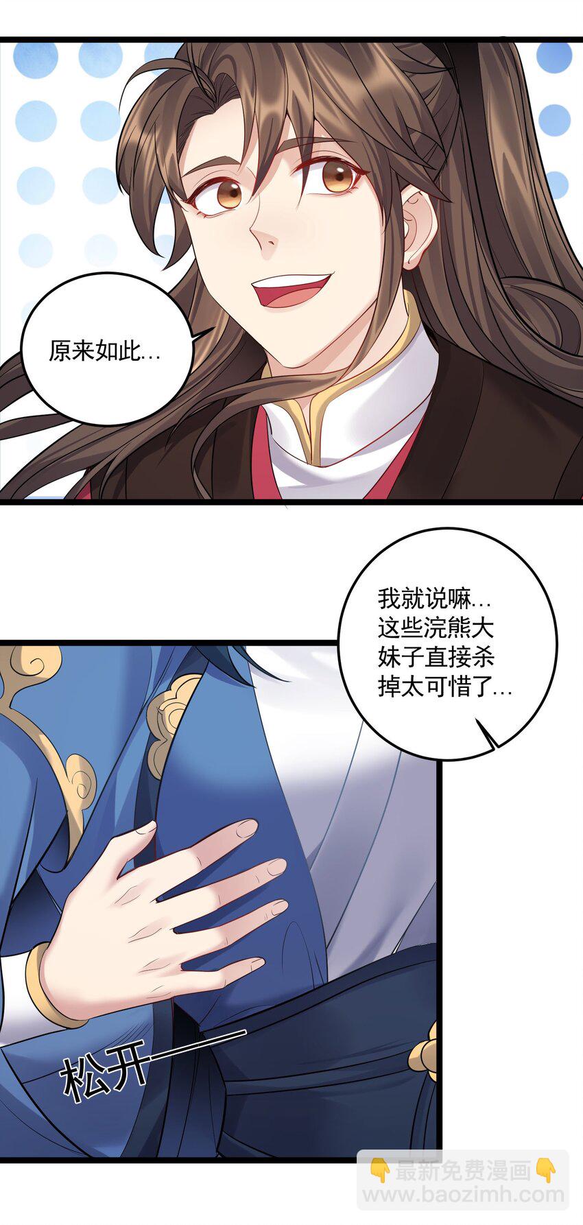 069 去掉头我可以-第69话