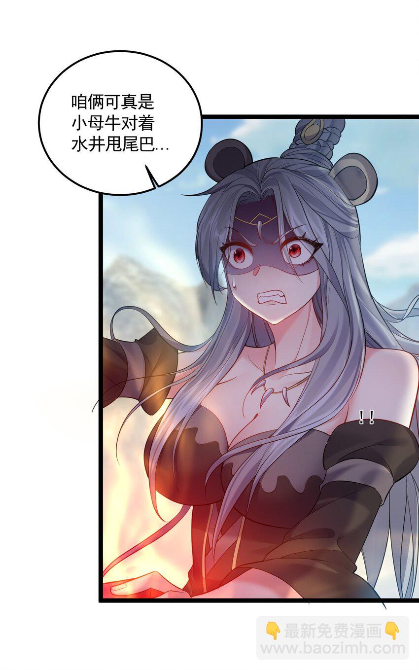 071 一个深不可测，一个鞭长莫及。-第71话