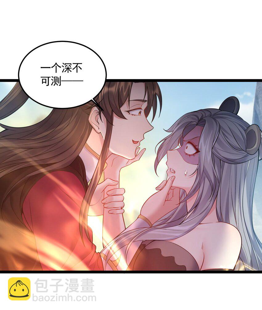 071 一个深不可测，一个鞭长莫及。-第71话