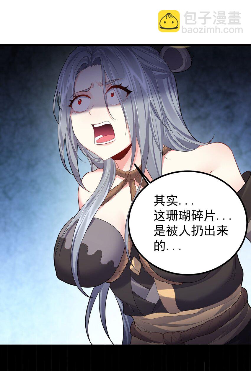 071 一个深不可测，一个鞭长莫及。-第71话